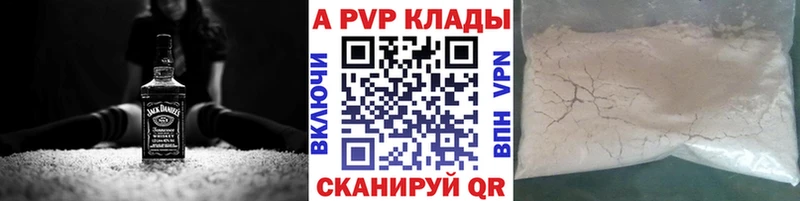 А ПВП Crystall  MEGA маркетплейс  Шагонар 