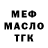 ГАШ гарик DE3ERTIR 111