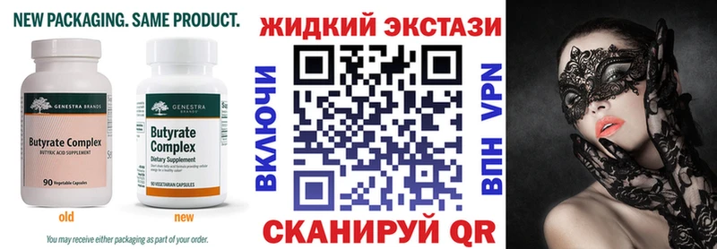 Бутират BDO  Шагонар 