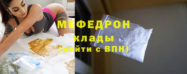 мяу мяу кристалл Богородицк